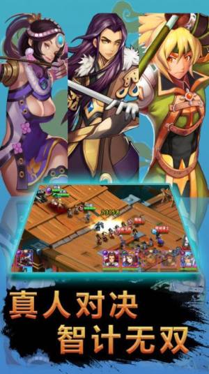 三国志援军来了手游官方安卓版图片1