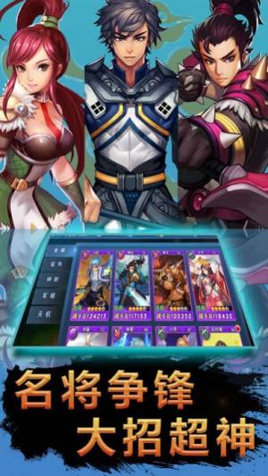 三国志援军来了手游官方安卓版图片2