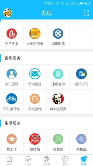 南太湖app图3