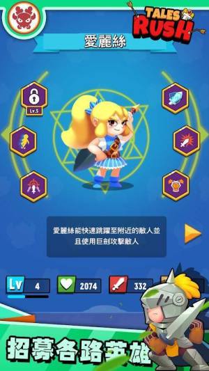 进击冒险者游戏官方安卓版图片1