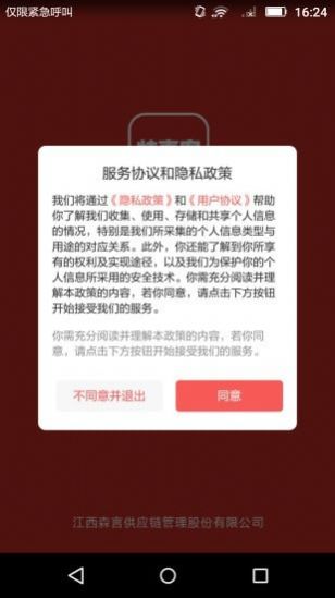 特惠客最新版app下载图片1