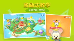 腾讯开心鼠启蒙ABCmouse app图3