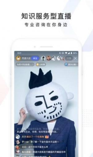 百度智能创作app安卓图3