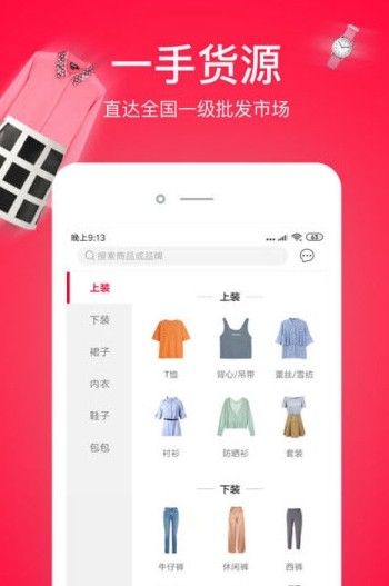 辣货app图1