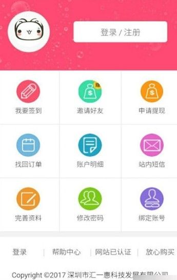 汇一惠app图2