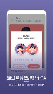 回首app图3
