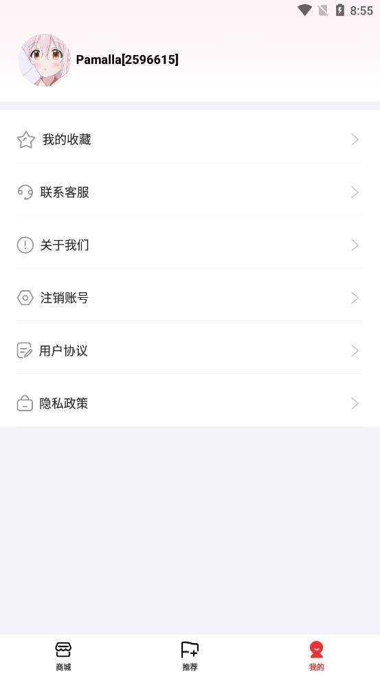 亿通行北京地铁app官方图11
