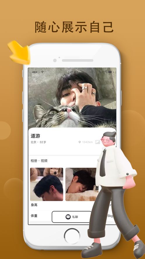 奢伴app图3