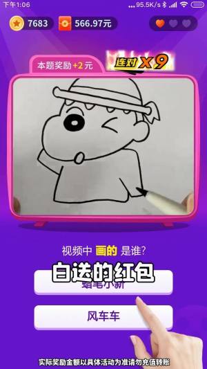 欢乐猜一猜游戏官方安卓版图片1