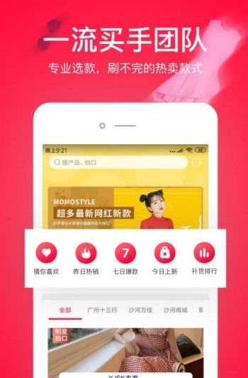 辣货app图2