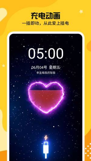 主题皮肤秀app图2