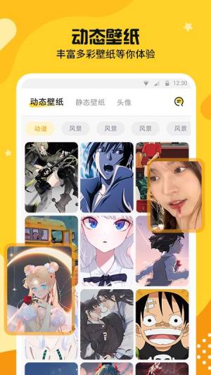 主题皮肤秀app图3