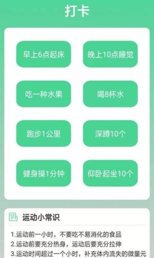 熊猫走路多app图3