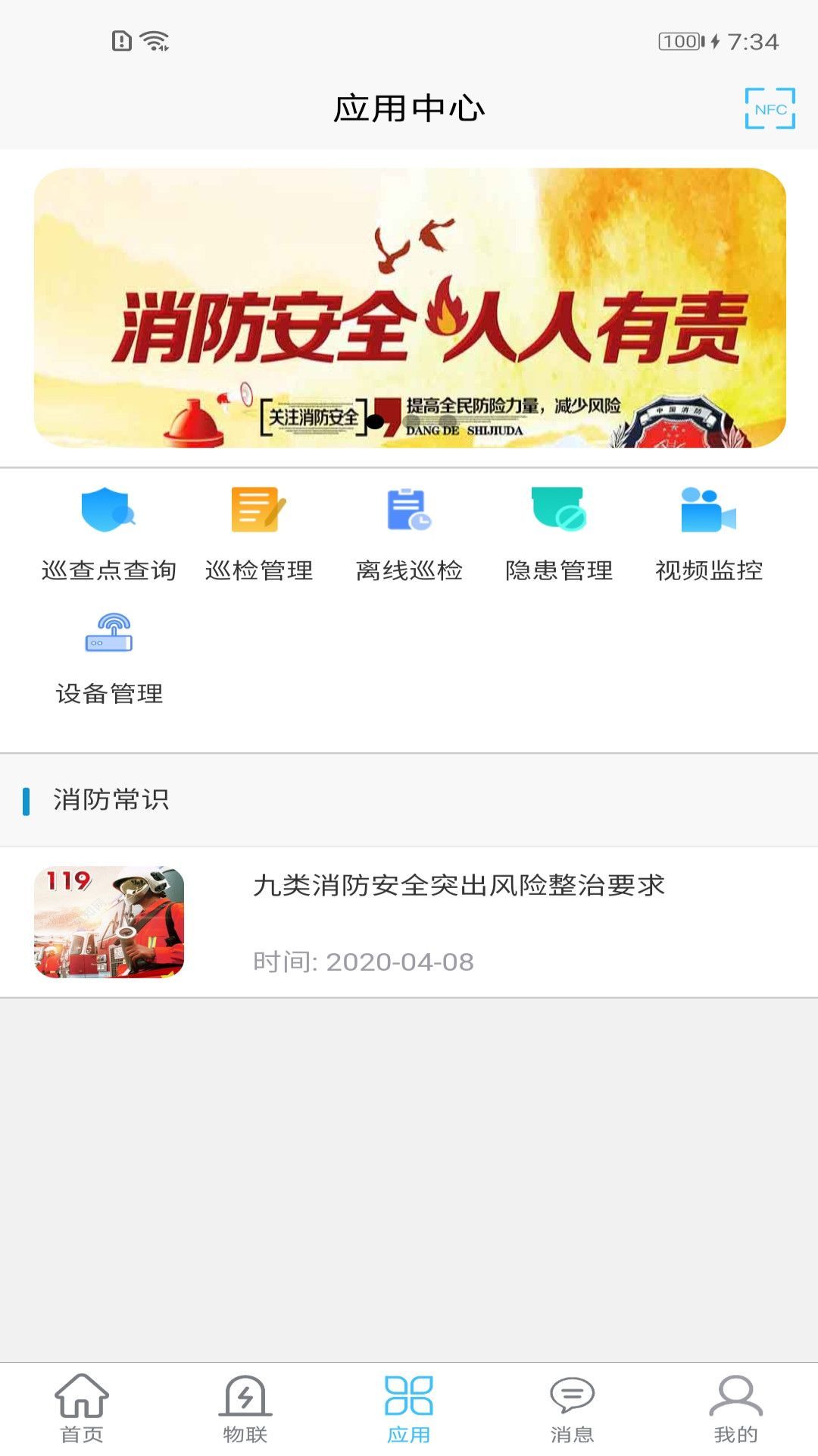 华消云app图2