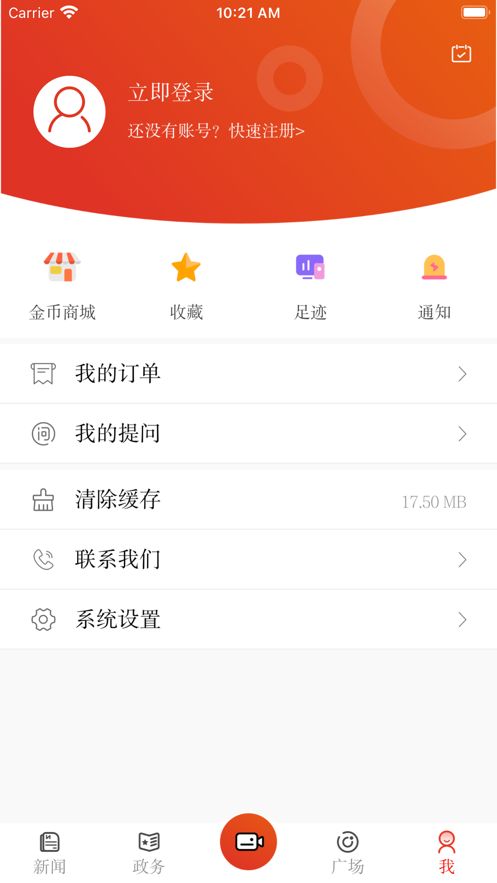 信阳日报app图3