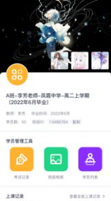 樱花斩教师版app手机版图片1