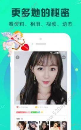 密聊交友软件app下载图片1