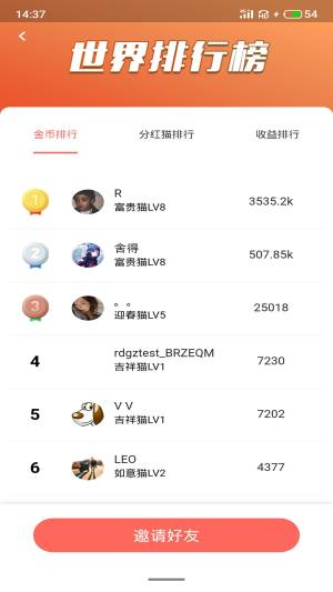 一起来合喵游戏领红包最新版图片1