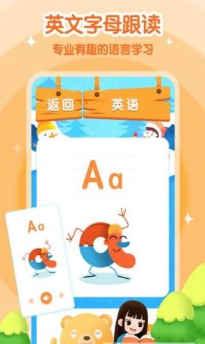 小学拼音app图3