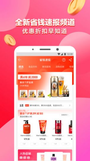 拆易淘app下载安卓图3