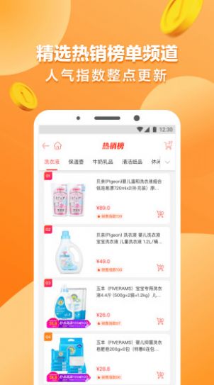 拆易淘app下载安卓图1