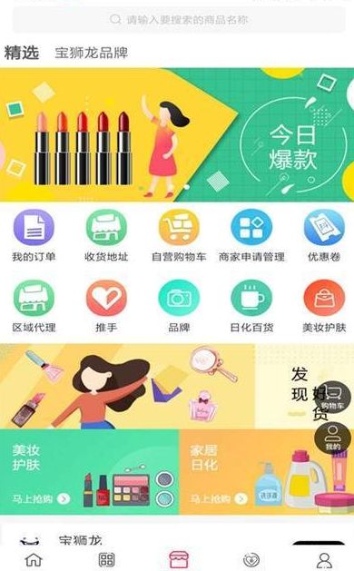 仓鼠侠app图1