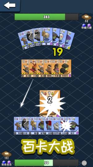 勇士召唤师游戏最新官方版图片3