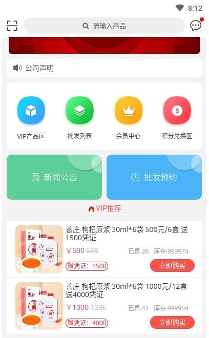 华夏杞福app图1