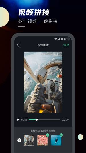 宝晋视频剪辑软件app最新版图片1