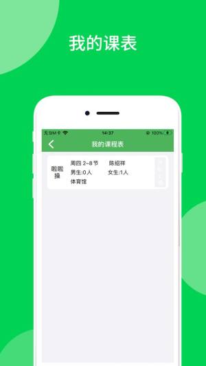 艺体通app下载安卓图片1