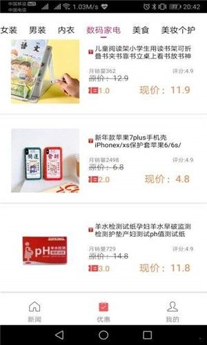立知app图2