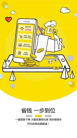 嗨淘app手机版图片1