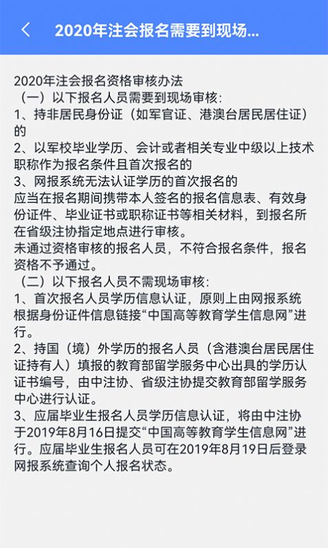 乐乐注册会计考试app图2