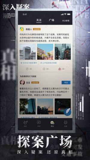 赏金侦探游戏官方版图3