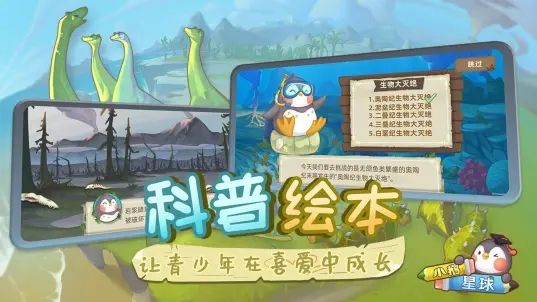 小鹅星球官方版图2