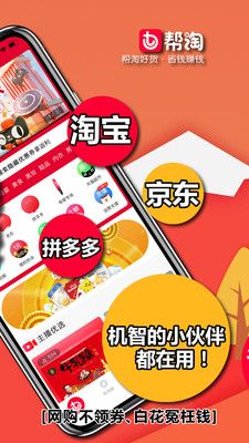 帮淘app图3