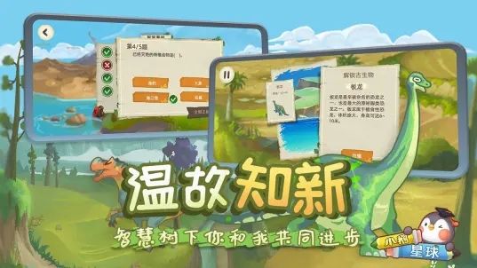 小鹅星球官方版图1