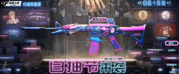 穿越火线手游白抽节活动什么时候开启？CF9.24白抽节活动详情一览[多图]