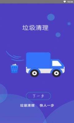 WiFi小秘书app图3