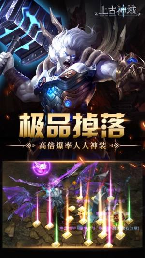 上古神域魔幻觉醒3D手游官方正式版图片1