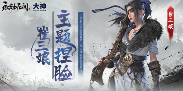 永劫无间崔三娘捏脸数据是多少？崔三娘捏脸数据汇总一览[多图]