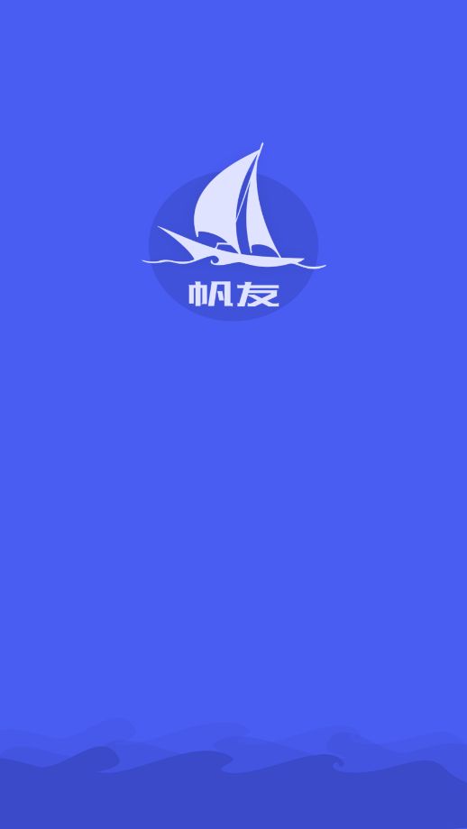 帆友app图2