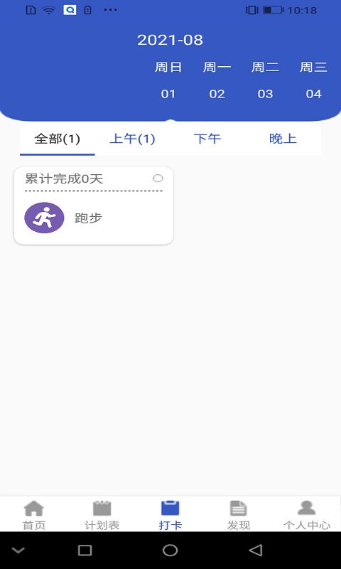 苔苔日记app图2