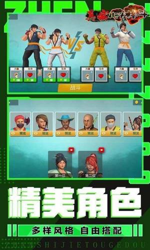 真实街头格斗游戏手机最新官方版图片1