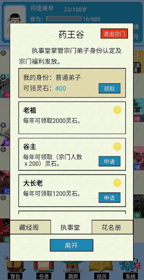 仙湖棋局官方版图1