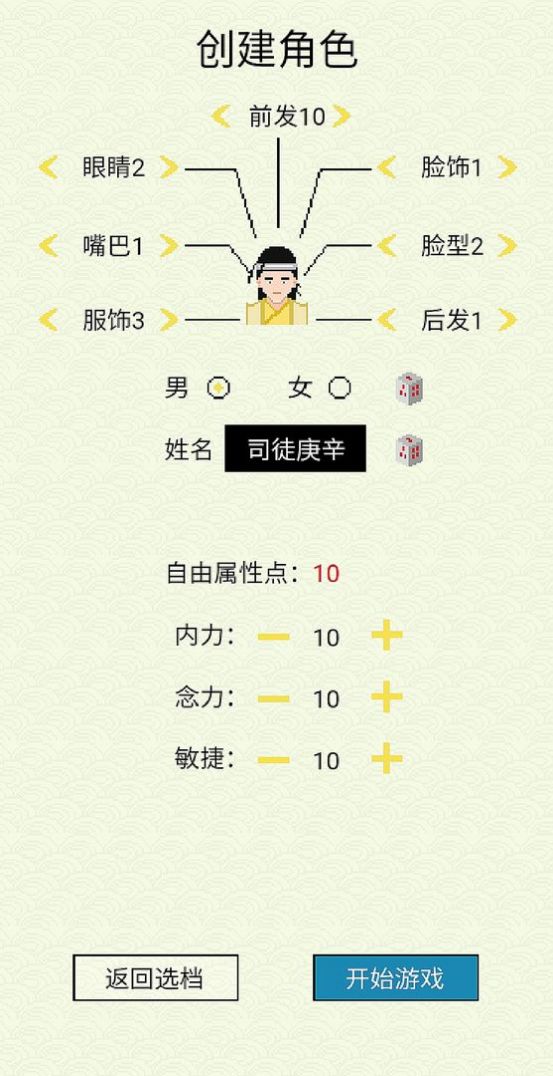 仙湖棋局官方版图2