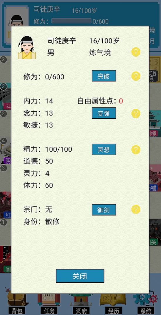仙湖棋局游戏官方版图片1