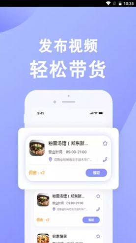 抖音店推推图1