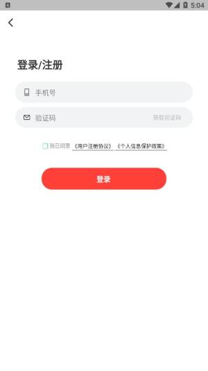 挖财钱堂教育app官方下载图片1