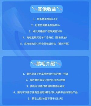 小鹅快充app官方版下载图片1